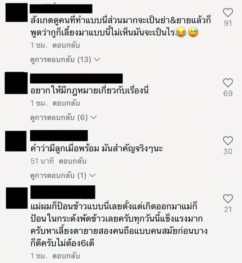 คอมเมนต์