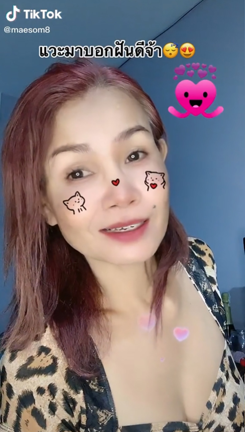 แม่ส้ม เมียอีกคนของ น้องเวฟ