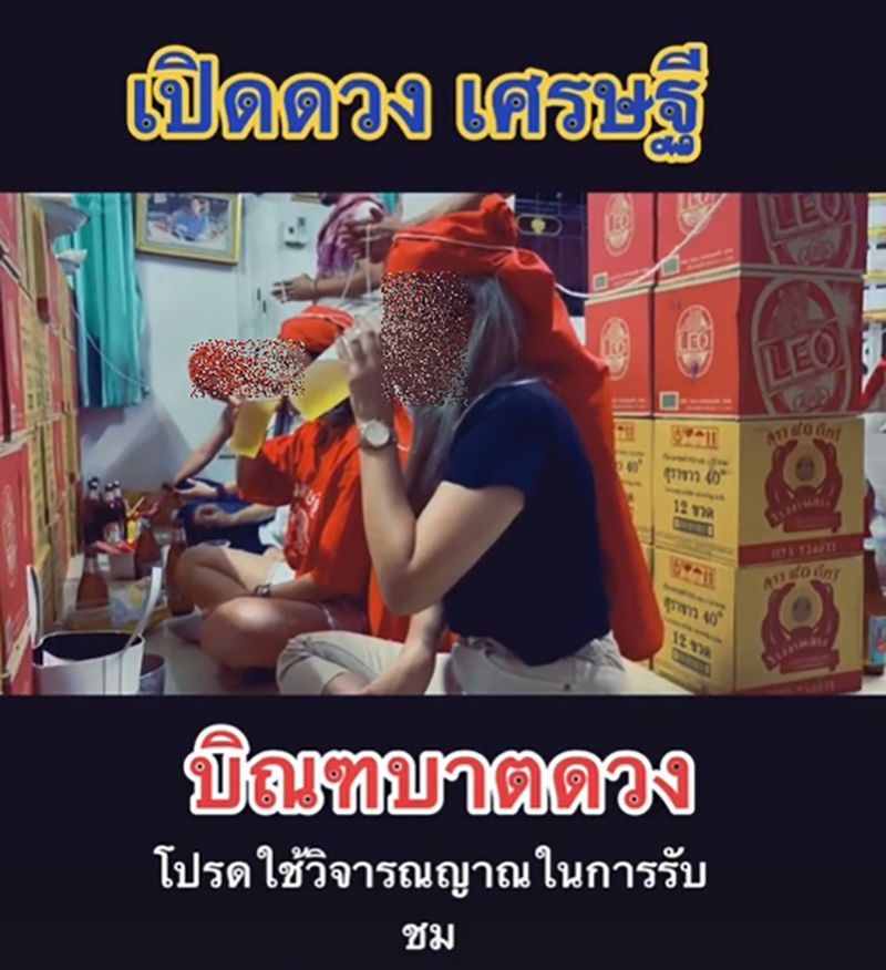 ฤาษีแจงดราม่า บิณฑบาตรดวง