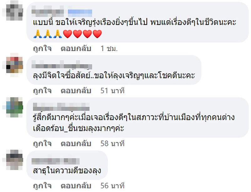 คอมเมนต์