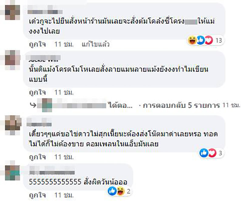 คอมเมนต์