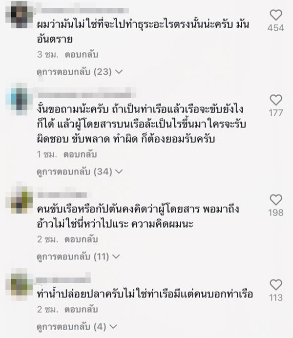 คอมเมนต์