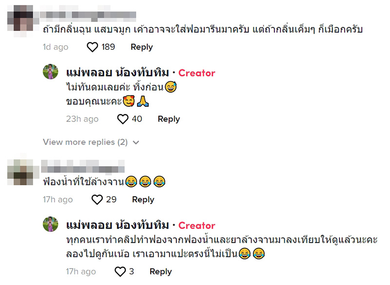 คอมเมนต์