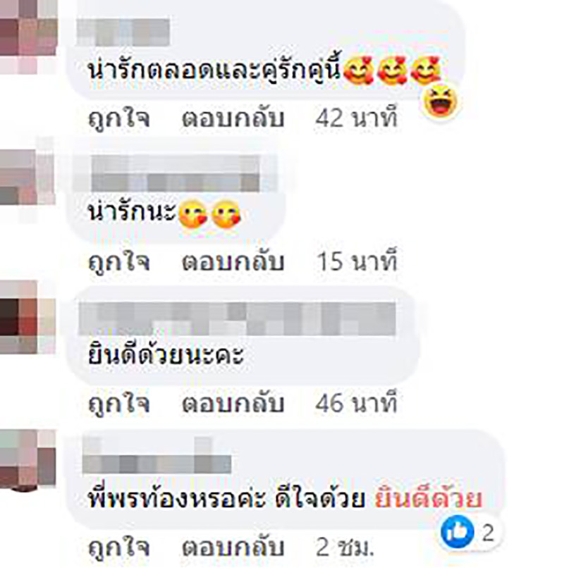 คอมเมนต์