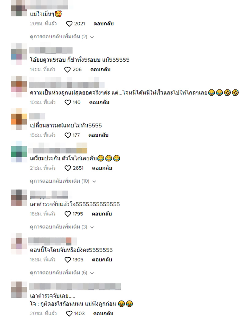 คอมเมนต์