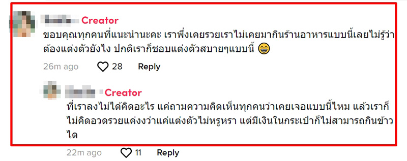 คอมเมนต์