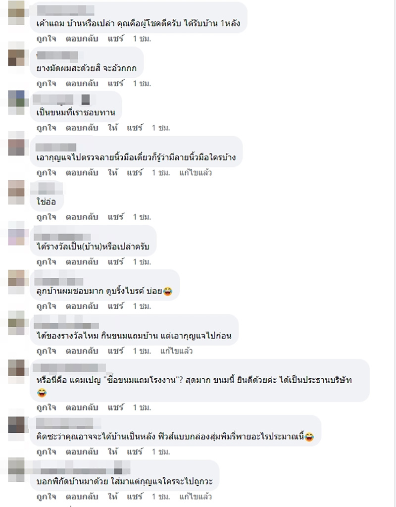 คอมเมนต์