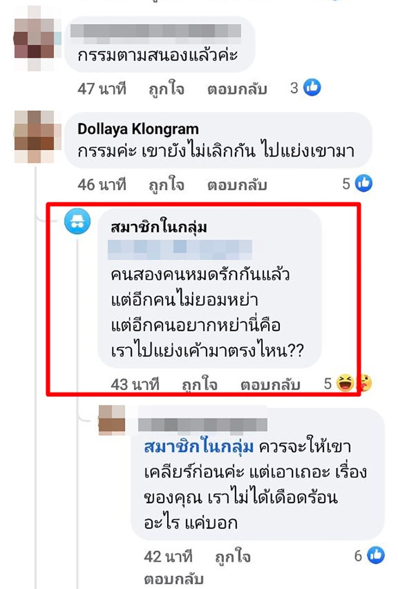 คอมเมนต์