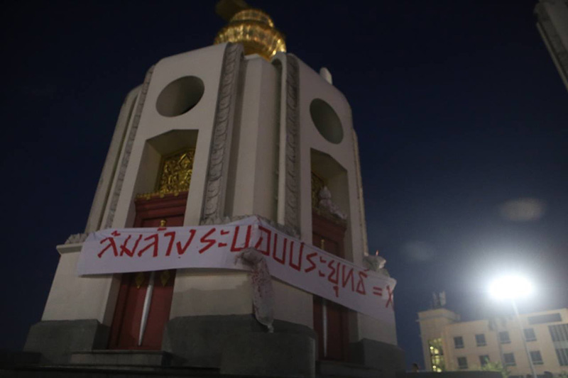 กลุ่มผู้ชุมนุมกระจายตัวหลายพื้นที่