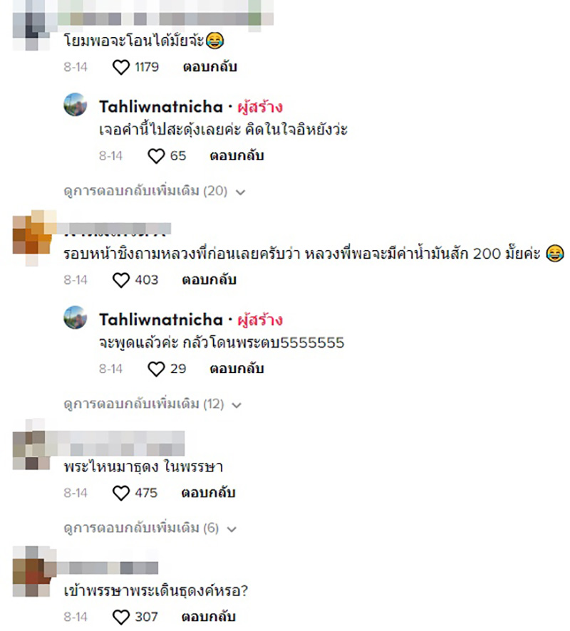 คอมเมนต์