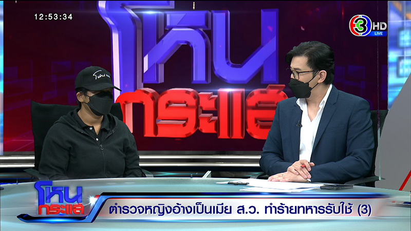 ยิ่งขุดยิ่งเน่า แฉ ส.ต.ท.หญิง