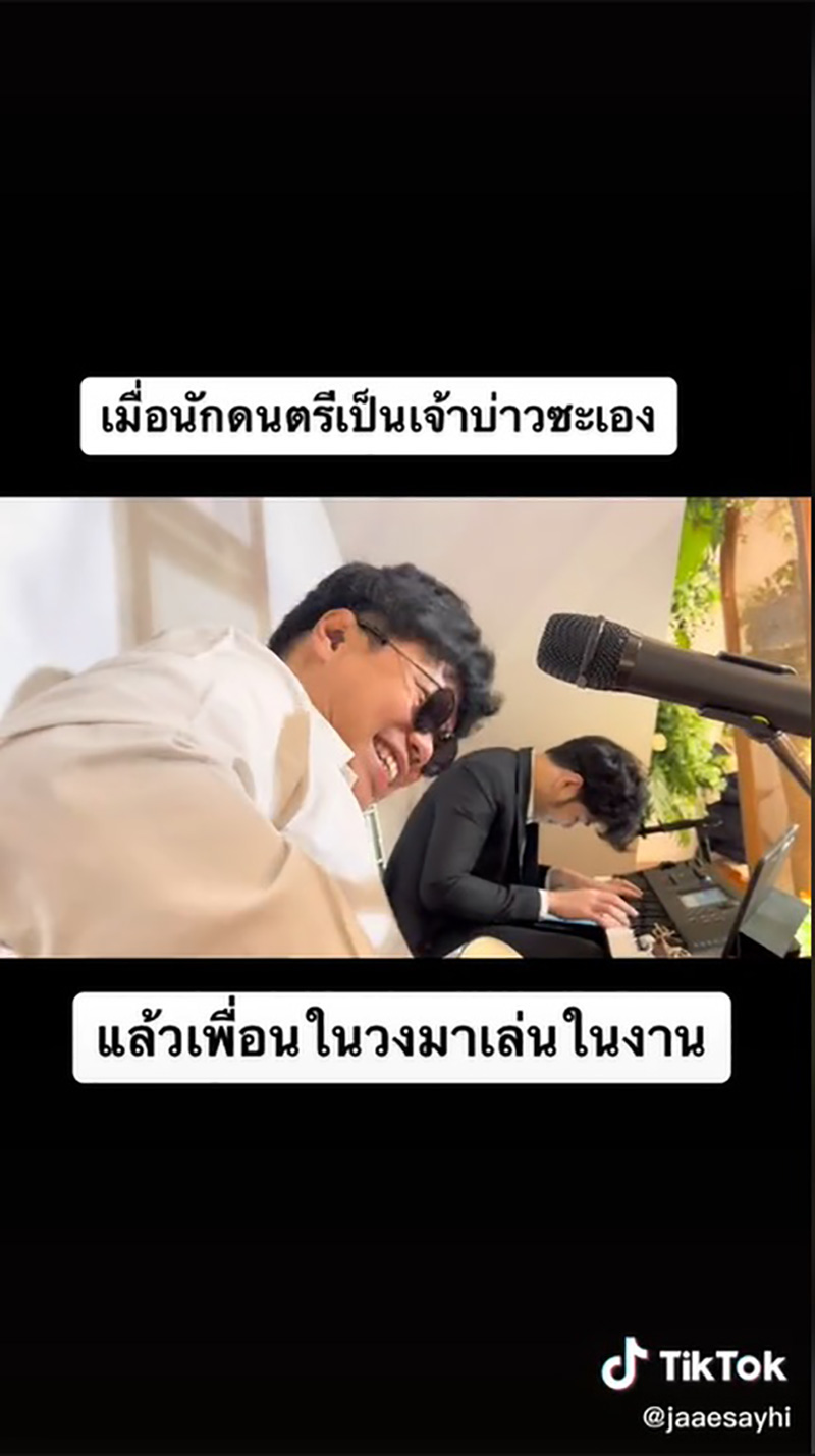 เจ้าบ่าวหรือตลกคาเฟ่