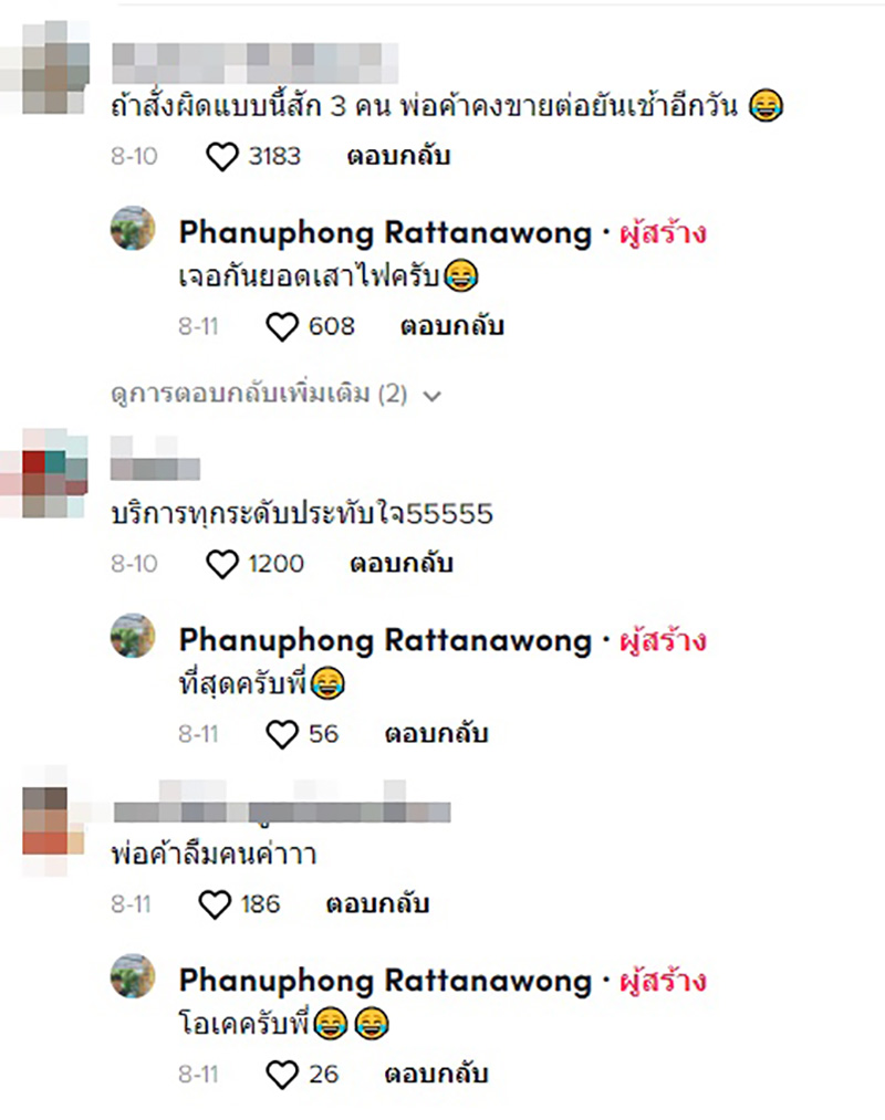 คอมเมนต์