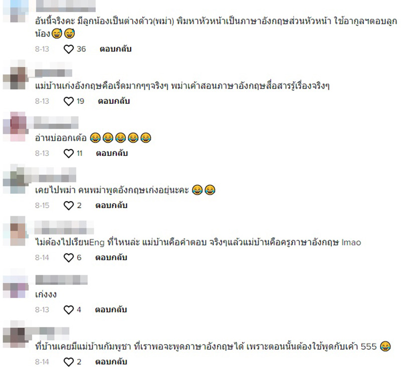 คอมเมนต์