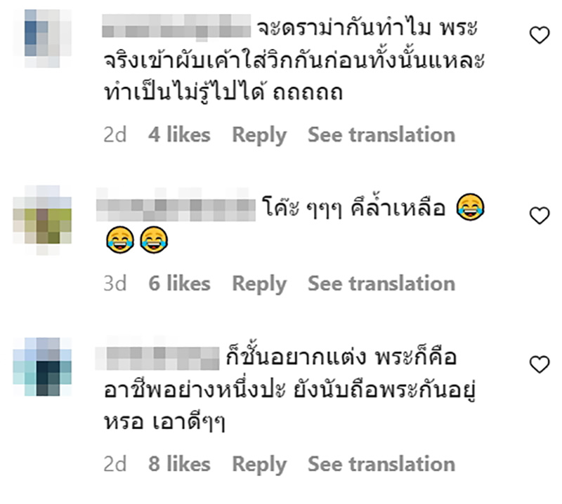 คอมเมนต์