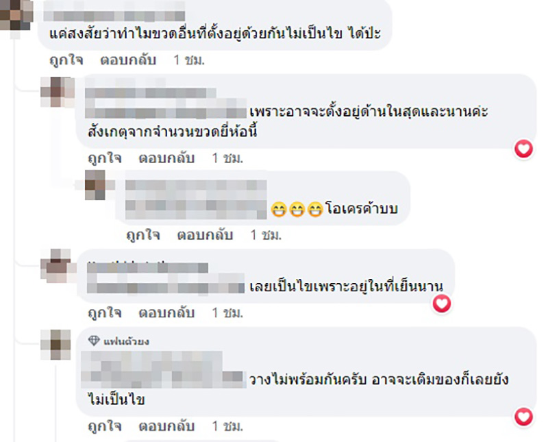 คอมเมนต์