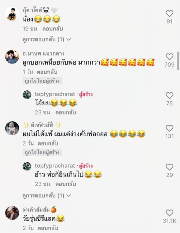 คอมเมนต์