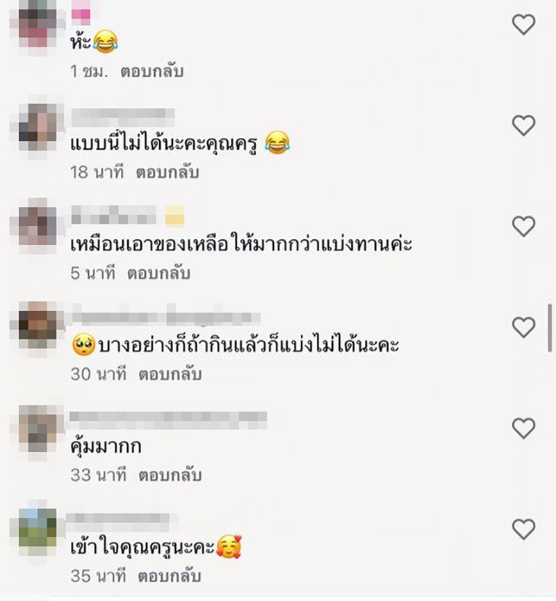คอมเมนต์