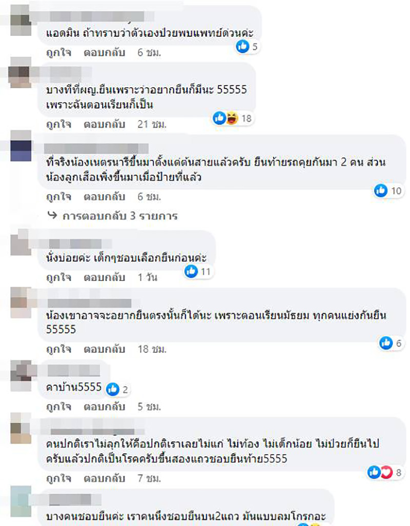 คอมเมนต์