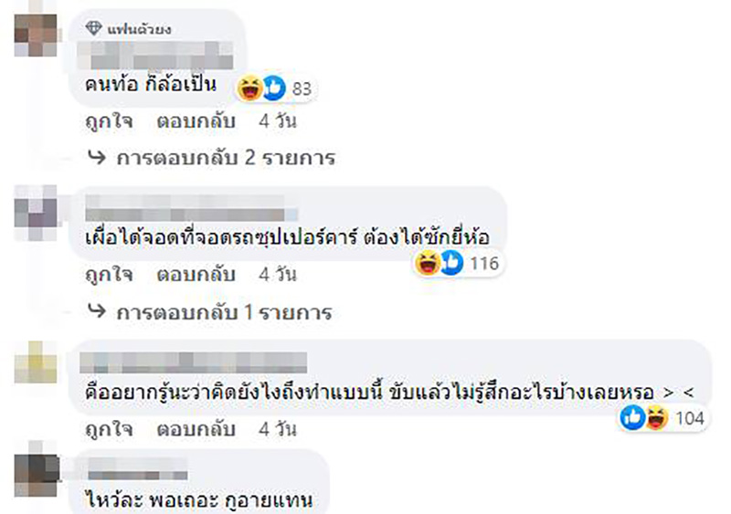 คอมเมนต์