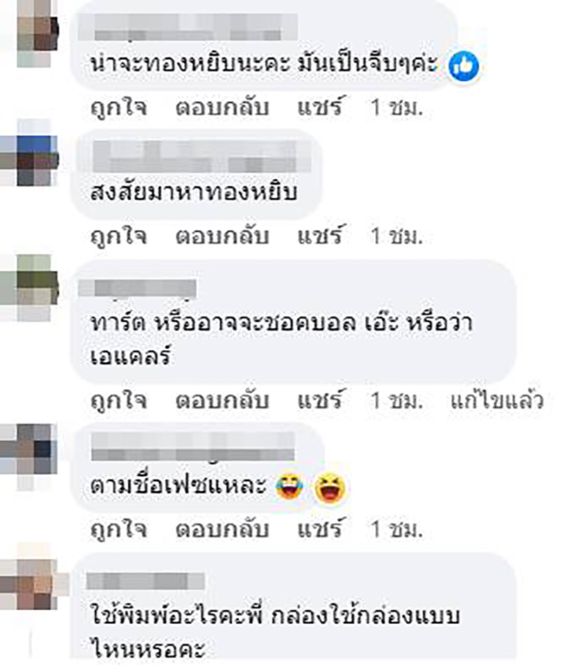 คอมเมนต์