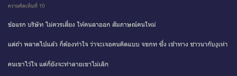 คอมเมนต์