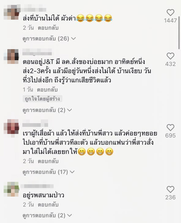 คอมเมนต์