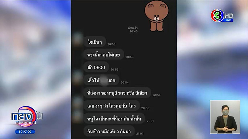 ทหารบุกบ้านสาวหวังข่มขืน