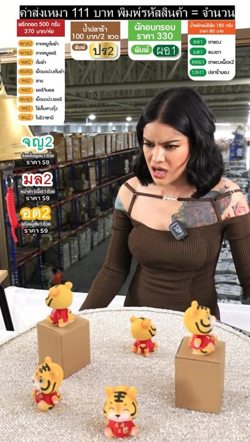 พิมรี่พาย