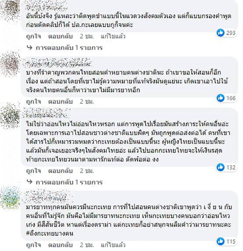 คอมเมนต์