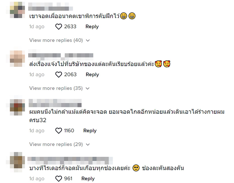 คอมเมนต์