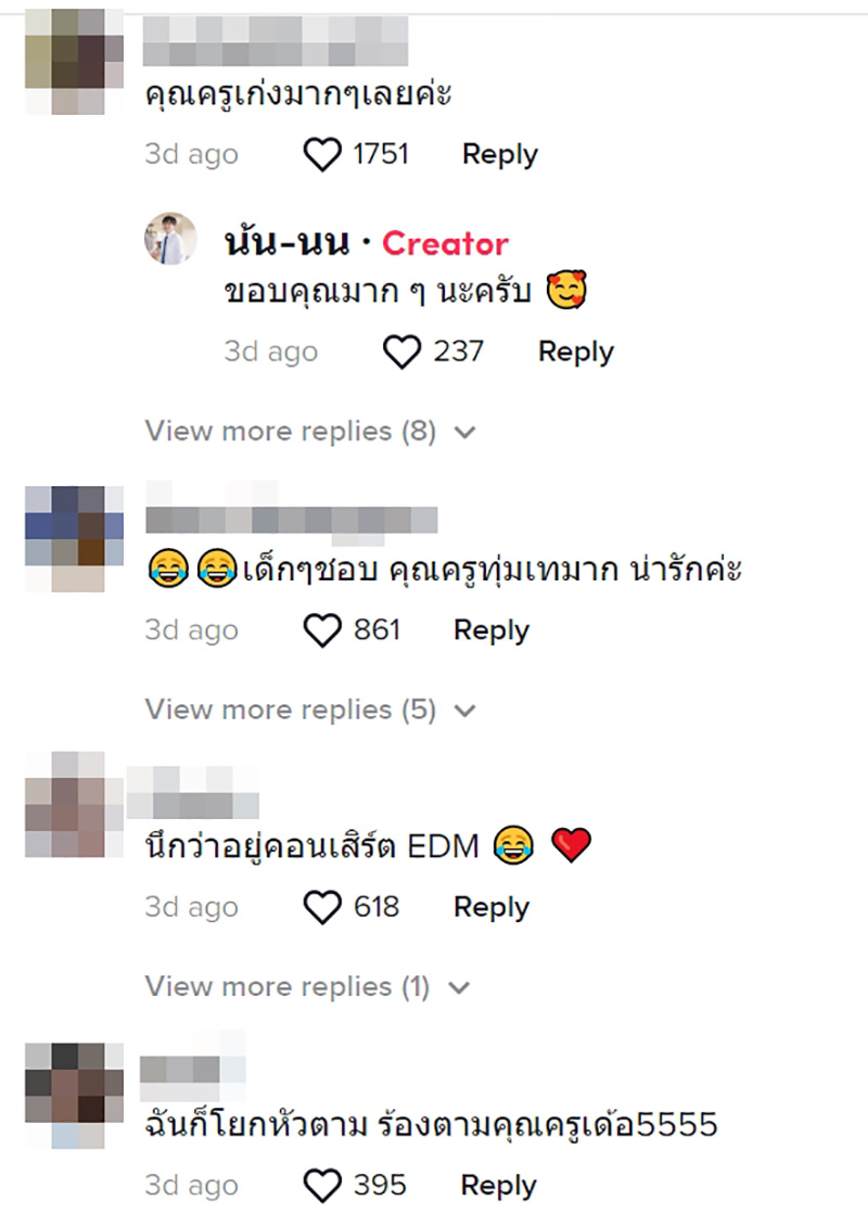 คอมเมนต์