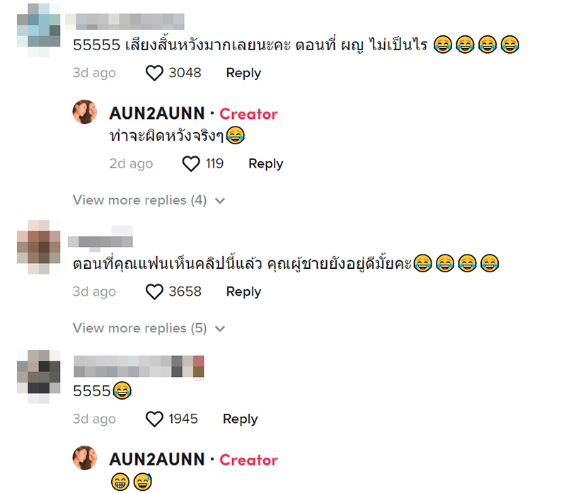 คอมเมนต์