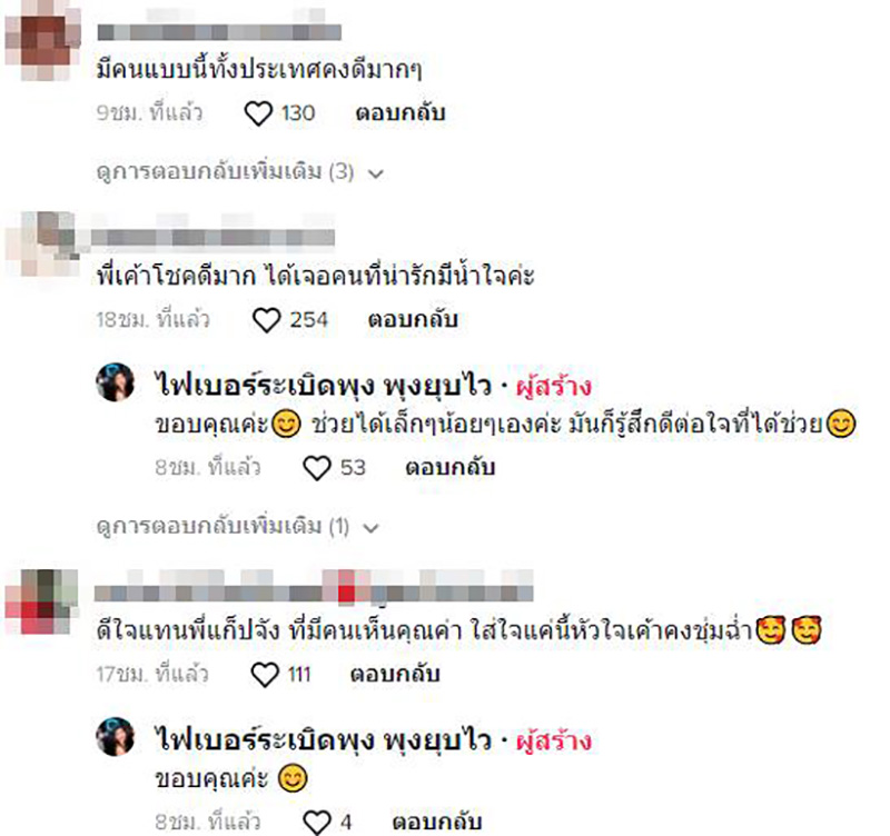 คอมเมนต์