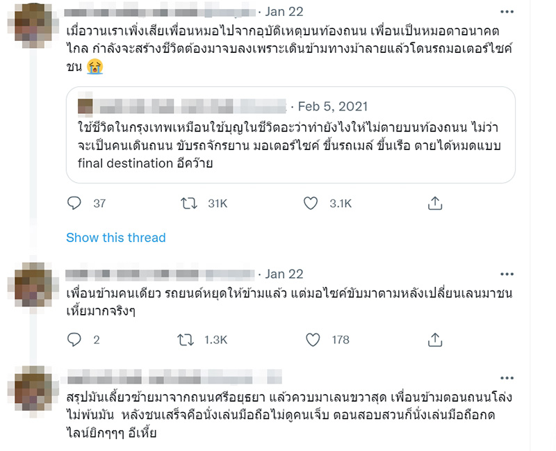 คอมเมนต์