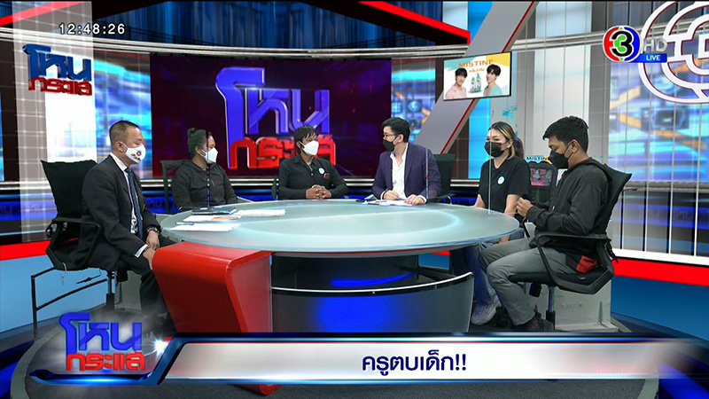 ดราม่าเดือด ! ครูทำร้าย นร.