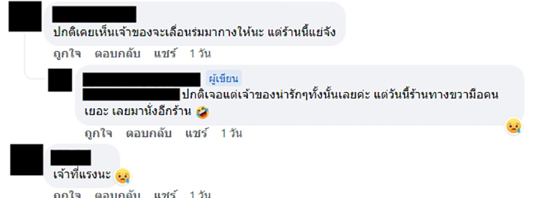 ลูกค้างง เหมานั่งเก้าอี้ชายหาด พอขอให้กางร่ม เจอร้านด่า