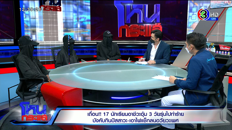 3 วัยรุ่น เล่านาทีถูกอุ้ม รุมซ้อม พ่อคู่กรณียันไม่รู้