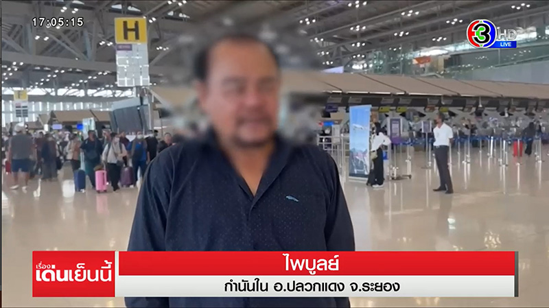 ซื้อตั๋วเครื่องบินผ่านแอปฯ ไปถึงกลับแจ้งที่นั่งเต็ม