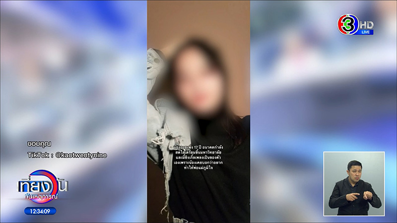 อุทาหรณ์สายปิ้งย่าง ใช้ตะเกียบคีบหมูกระทะ ป่วยไข้หูดับ เข้า ICU อาการโคม่า