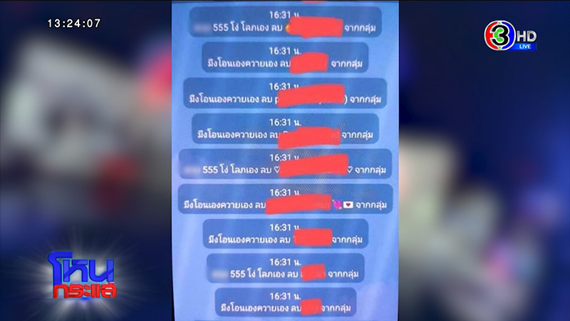 ผู้เสียหาย ถูกหลอกกดไลก์ กดแชร์ สูญ 1000 ล้าน 