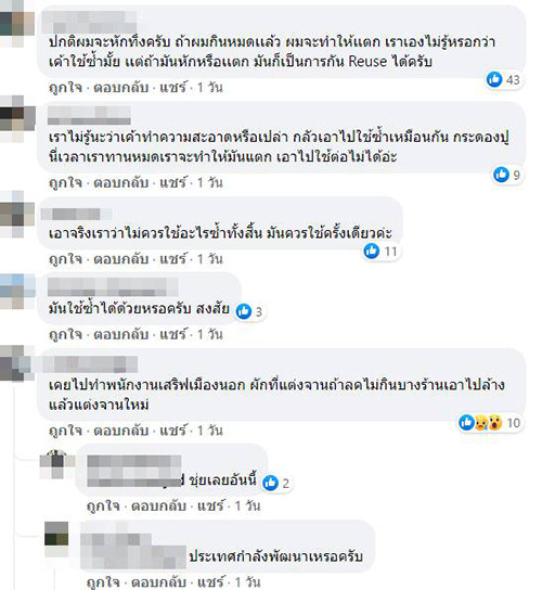 คอมเมนต์