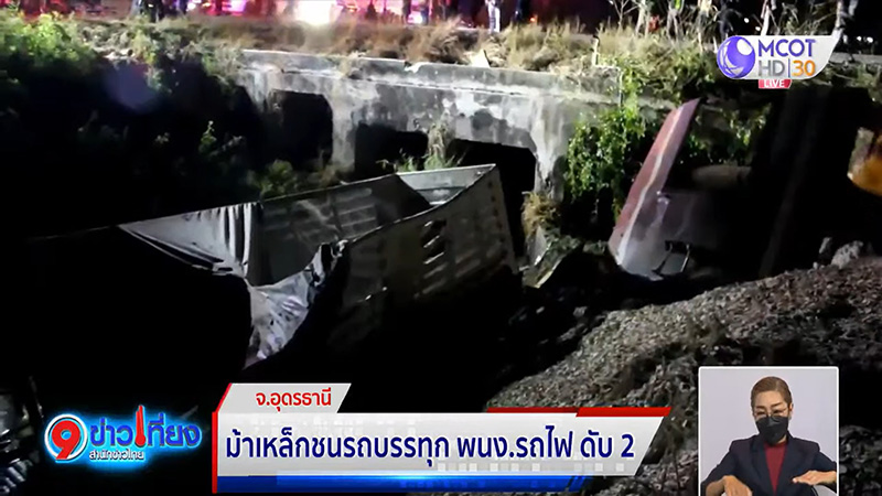 อีกด้านพนักงานขับรถไฟ งานที่ดูง่ายแต่จริง ๆ ยากมาก