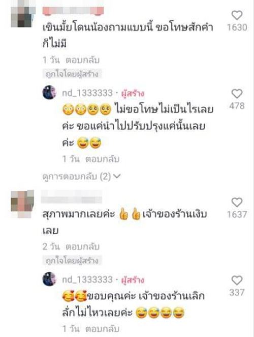 คอมเมนต์