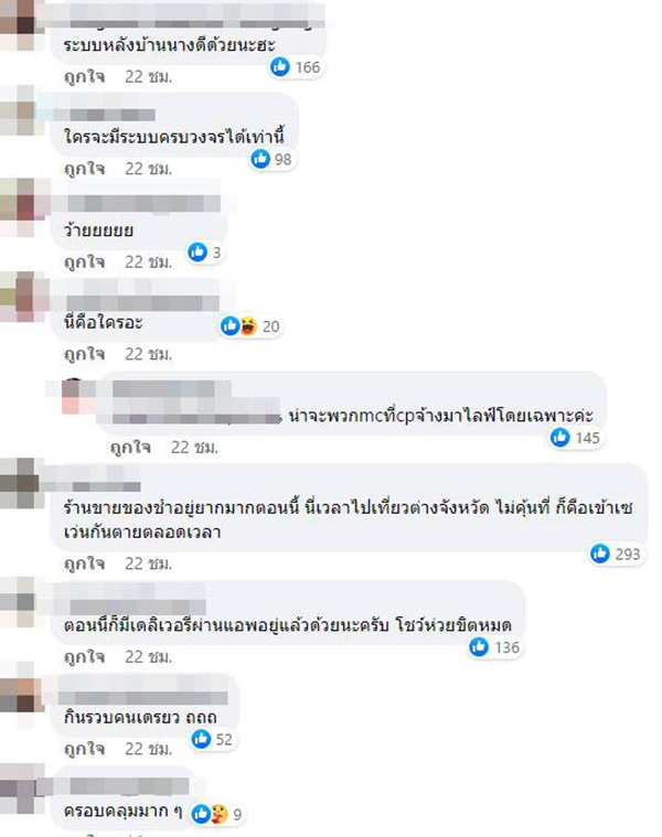 คอมเมนต์