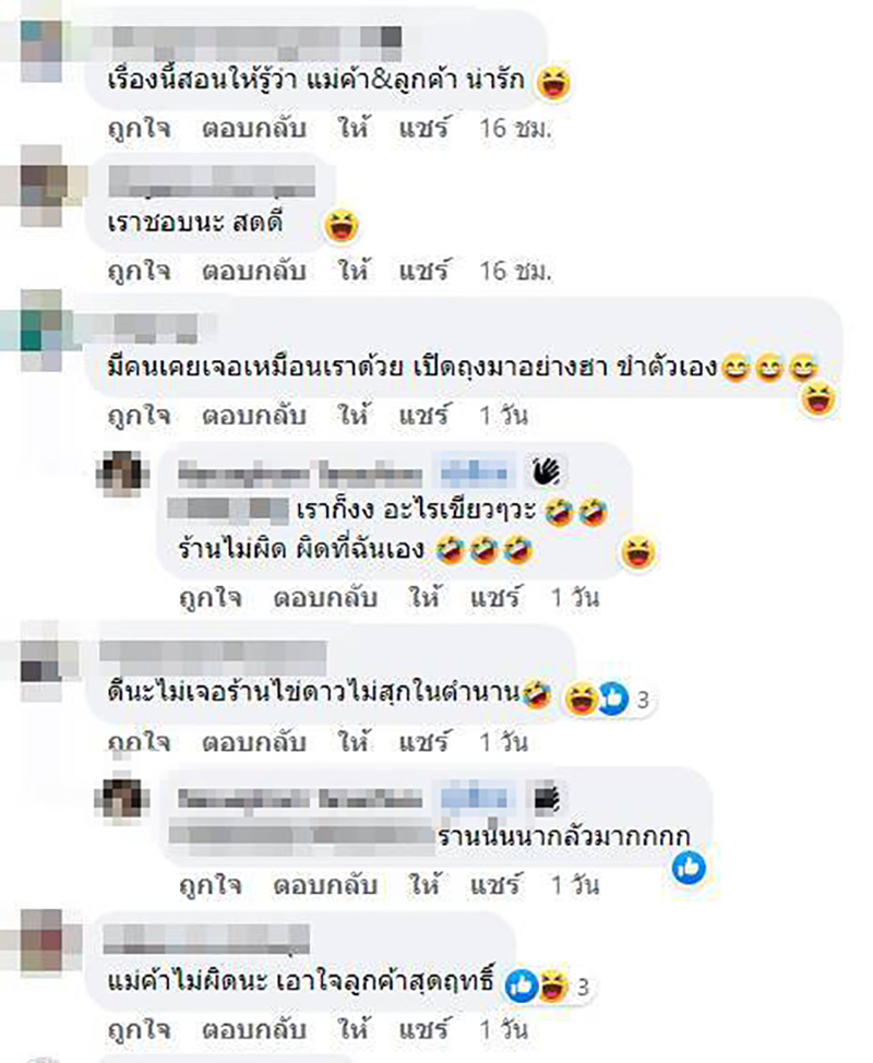 โพสต์สั่งอาหาร