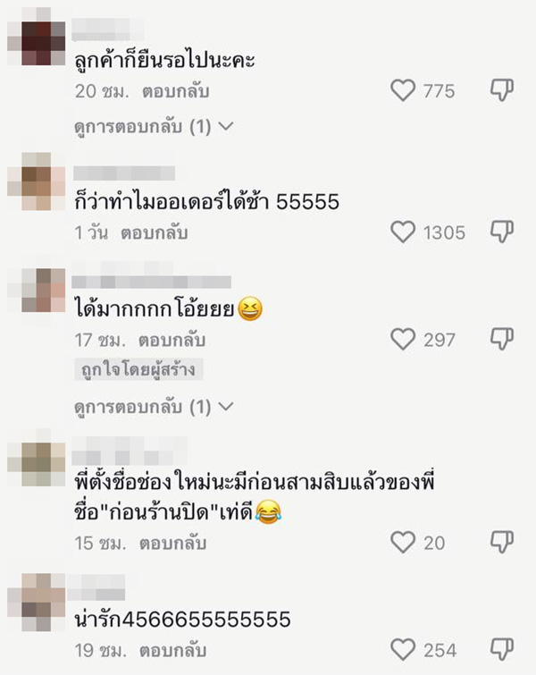 คอมเมนต์