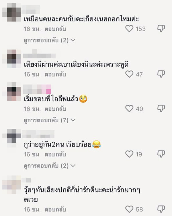 คอมเมนต์