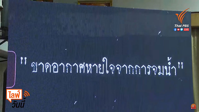คลิปหลักฐาน