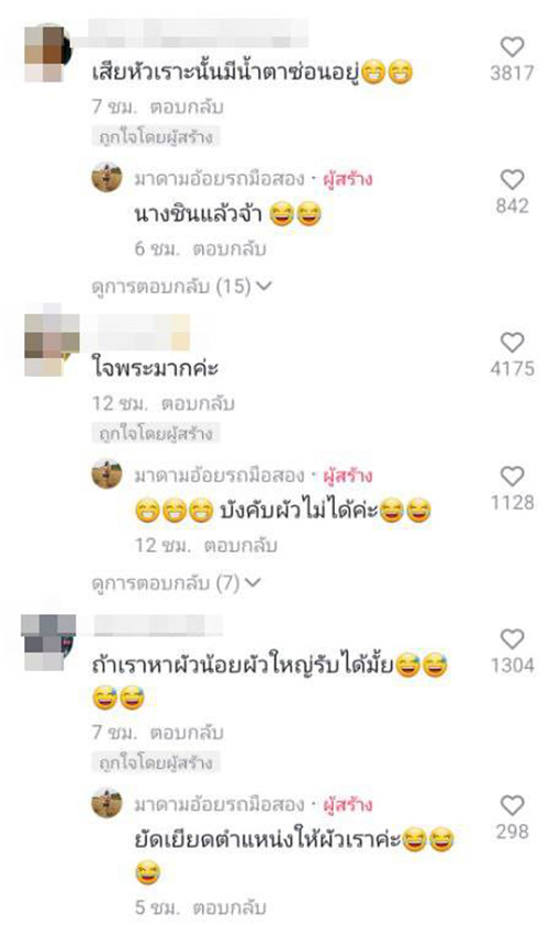 เมียหลวงถึงกับหยุมหัวตัวเอง 